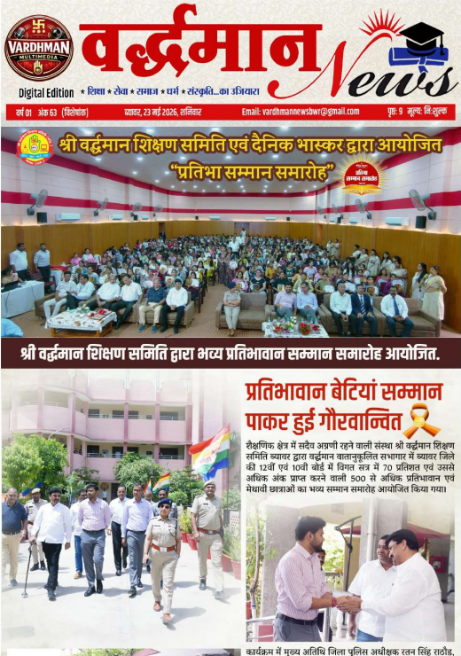 Newsletter Cover