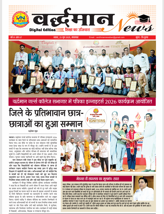 Newsletter Cover